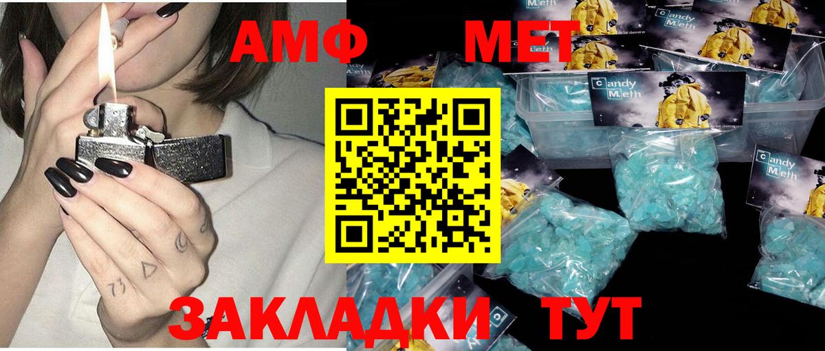 АМФЕТАМИН 98% Южно-Сахалинск