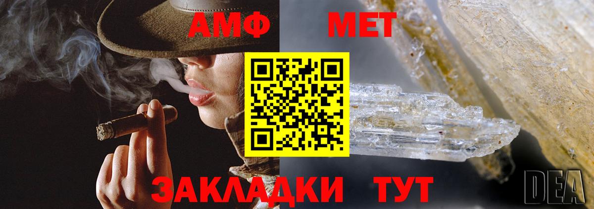 Амфетамин  Вход с VPN  Южно-Сахалинск  Amphetamine VHQ  Amphetamine 