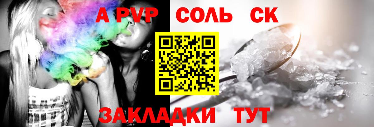 A PVP СК КРИС  Вход с VPN  Alpha PVP крисы CK  Южно-Сахалинск 