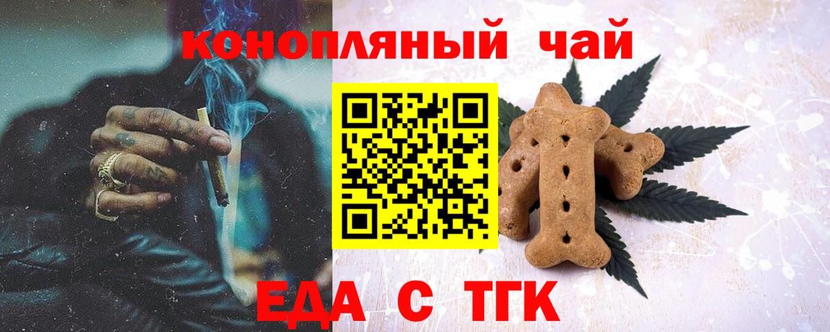 Cannafood конопля  Вход с VPN  Южно-Сахалинск 