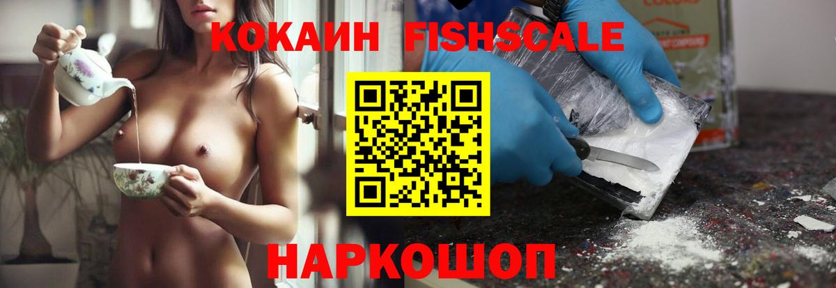 COCAIN 97% Южно-Сахалинск
