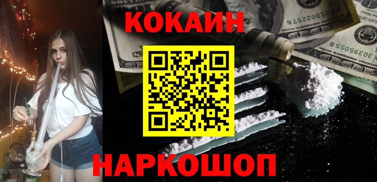 Cocaine VHQ  Вход с VPN  Южно-Сахалинск 