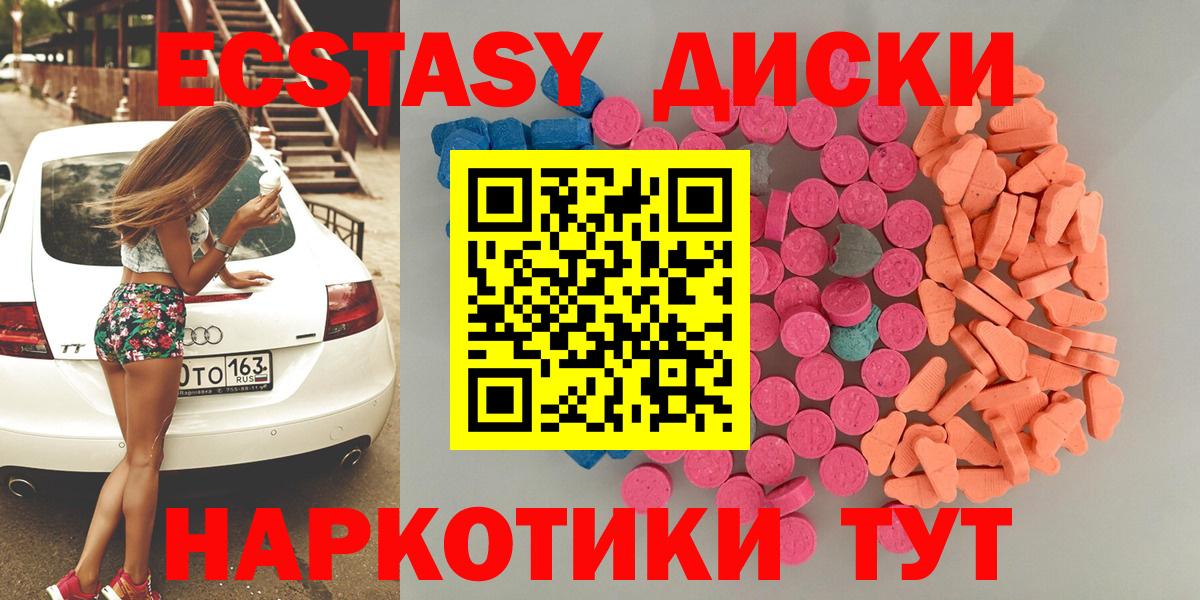 ЭКСТАЗИ ешки  Вход с VPN  ЭКСТАЗИ  Южно-Сахалинск 