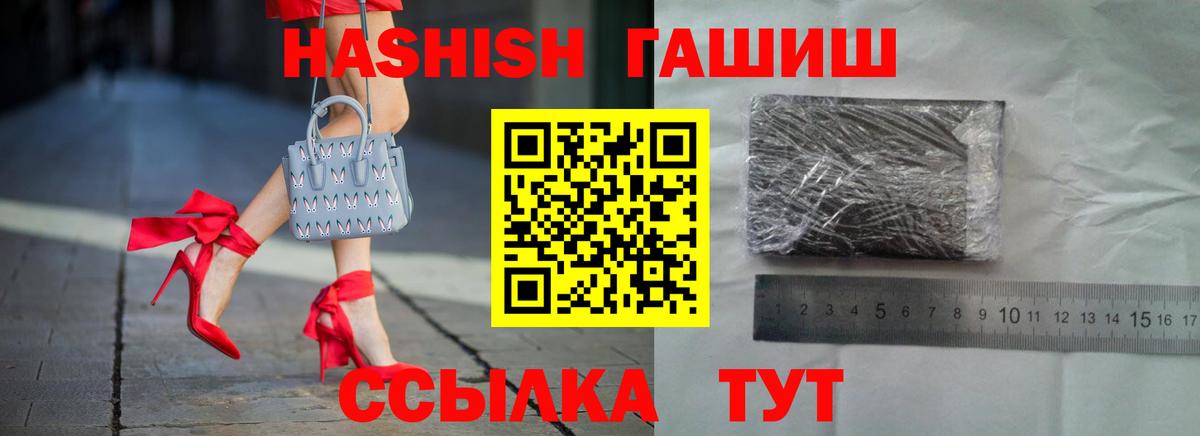 ГАШИШ Изолятор Южно-Сахалинск