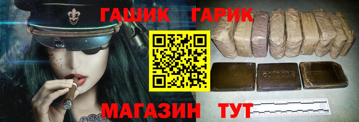 купить наркотик  ГАШИШ Cannabis  ГАШ  Южно-Сахалинск  Вход с VPN  Гашиш Premium 