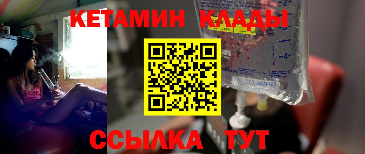 Южно-Сахалинск  даркнет как зайти  Вход с VPN  КЕТАМИН ketamine 