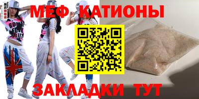 мяу мяу кристалл Заводоуковск