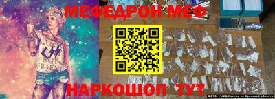 мяу мяу кристалл Заводоуковск