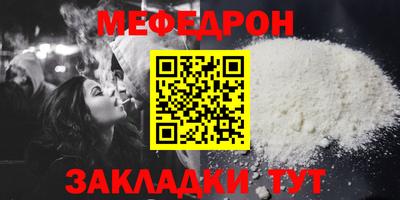 мяу мяу кристалл Заводоуковск
