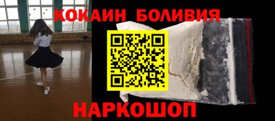кокаин перу Жуковский
