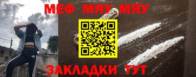 мяу мяу кристалл Заводоуковск