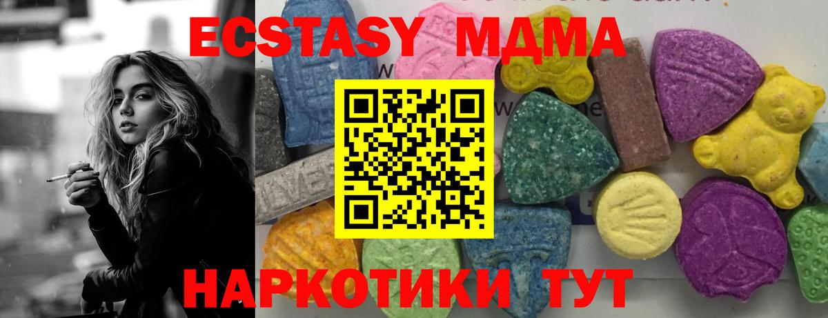 MDMA crystal  Вход с VPN  MDMA VHQ  МДМА  Южно-Сахалинск 
