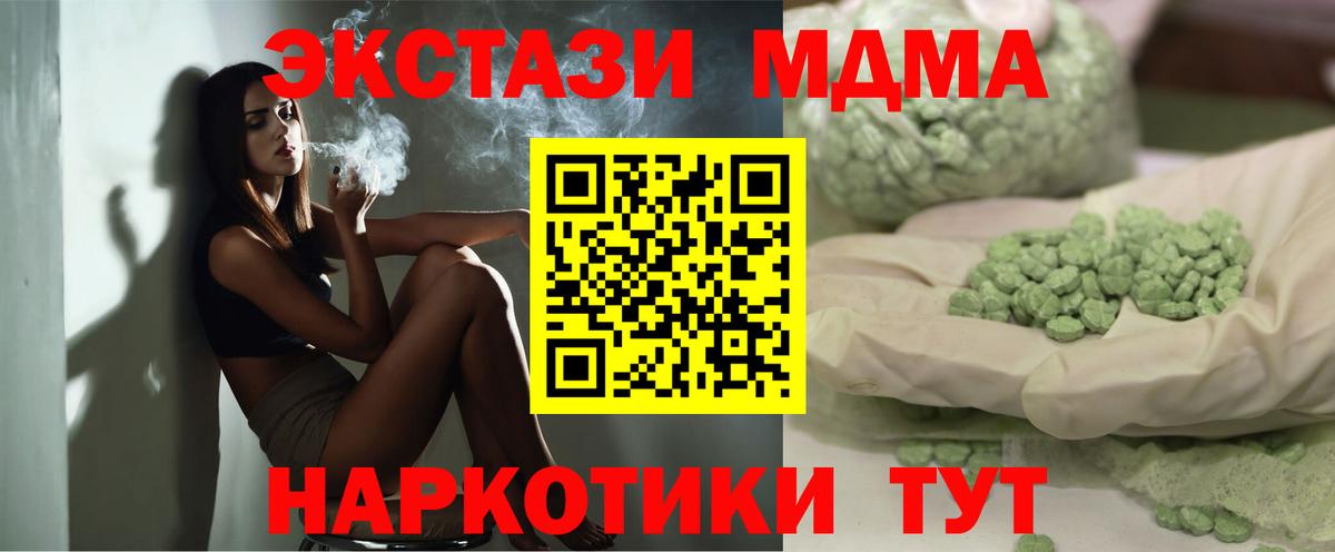 МДМА crystal Южно-Сахалинск
