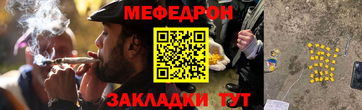МЯУ-МЯУ 4 MMC  Меф  Южно-Сахалинск  Меф мяу мяу  Вход с VPN 