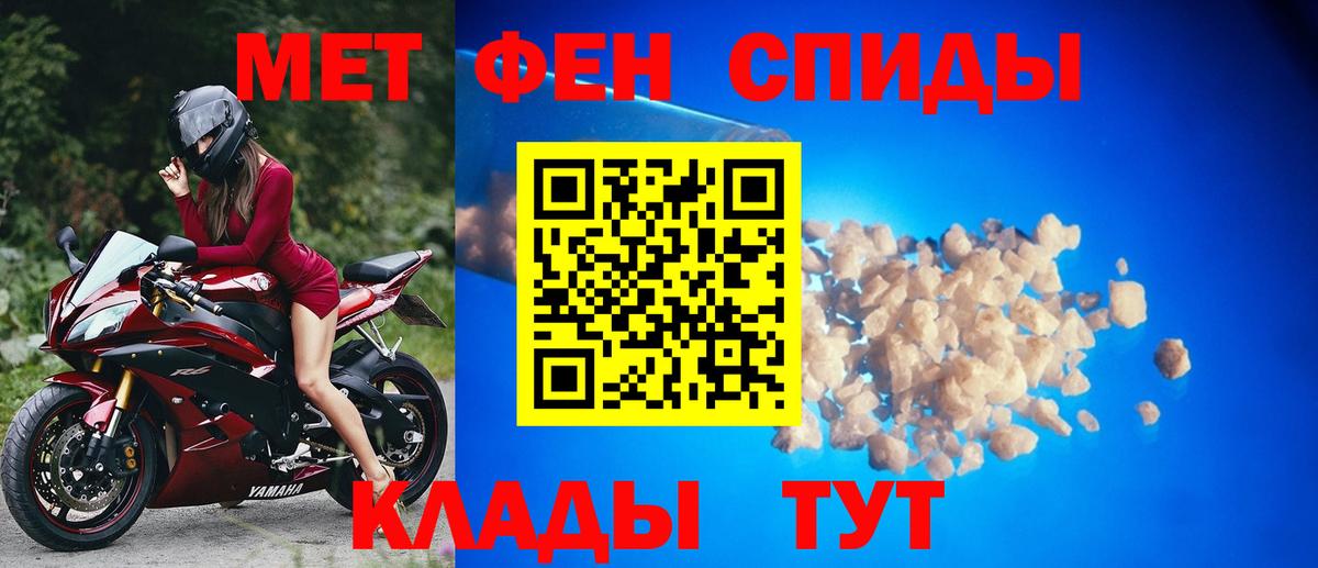 Первитин Декстрометамфетамин 99.9% Южно-Сахалинск