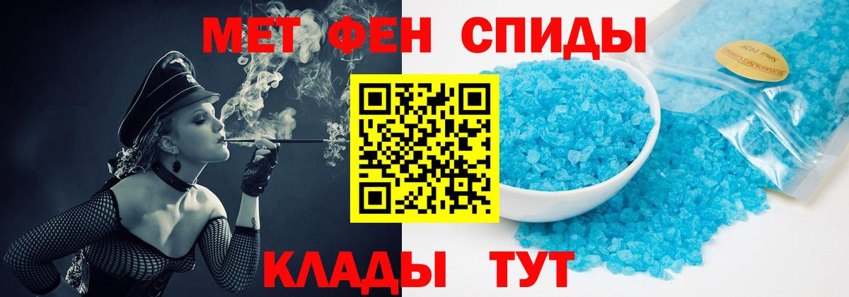 Первитин Methamphetamine  МЕТАМФЕТАМИН  Южно-Сахалинск  Первитин Methamphetamine  Вход с VPN 