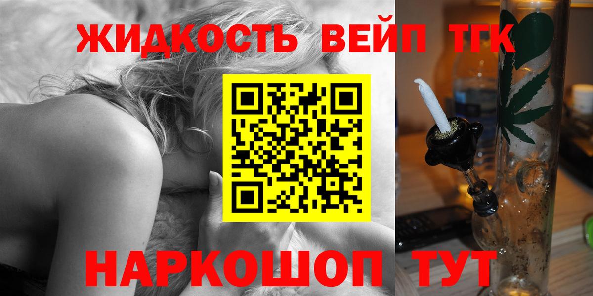 ТГК концентрат  Вход с VPN  Южно-Сахалинск 